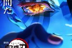 來源／鬼滅の刃公式-X