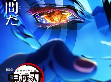《劇場版「鬼滅之刃」無限城篇》第一章「猗窩座再襲」正式預告公開 Aimer×LiSA雙主題曲 圖片1
