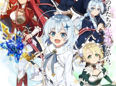 來源／TVアニメ『公女殿下の家庭教師』公式-X