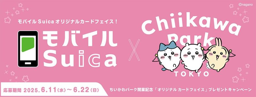 Mobile Suica ×《吉伊卡哇樂園》合作推出聯名數位卡面