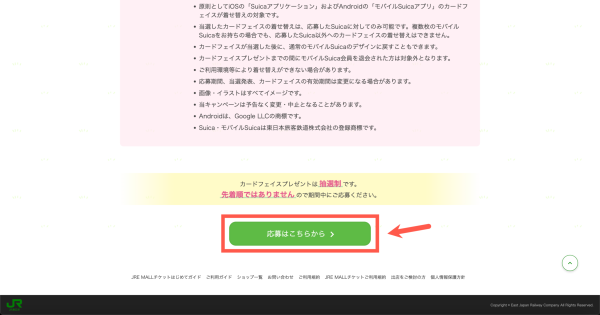 Mobile Suica ×《吉伊卡哇樂園》合作推出聯名數位卡面 圖片5