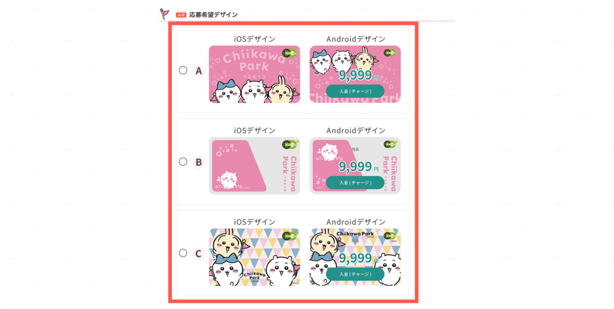 Mobile Suica ×《吉伊卡哇樂園》合作推出聯名數位卡面 圖片7