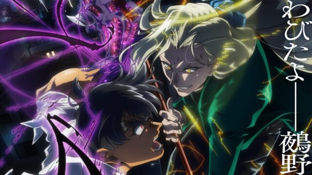 《靈異教師神眉》新動畫 7/2 起播出 公開第2彈正式宣傳PV、新視覺圖等情報 圖片1