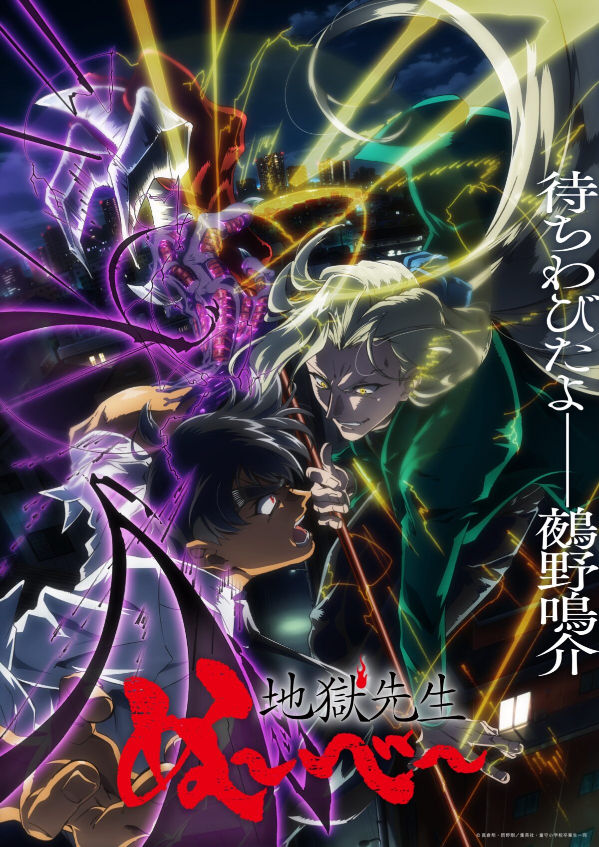 《靈異教師神眉》新動畫 7/2 起播出 公開第2彈正式宣傳PV、新視覺圖等情報 圖片1