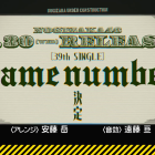 乃木坂46第39張單曲《Same numbers》 將於 7/30 發售