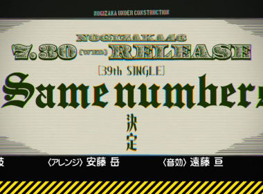 乃木坂46第39張單曲《Same numbers》 將於 7/30 發售 圖片1