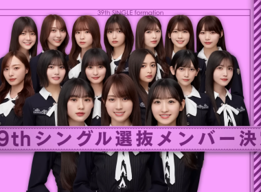 乃木坂46第39張單曲《Same numbers》選拔成員公開 由賀喜遙香擔任Center 圖片1