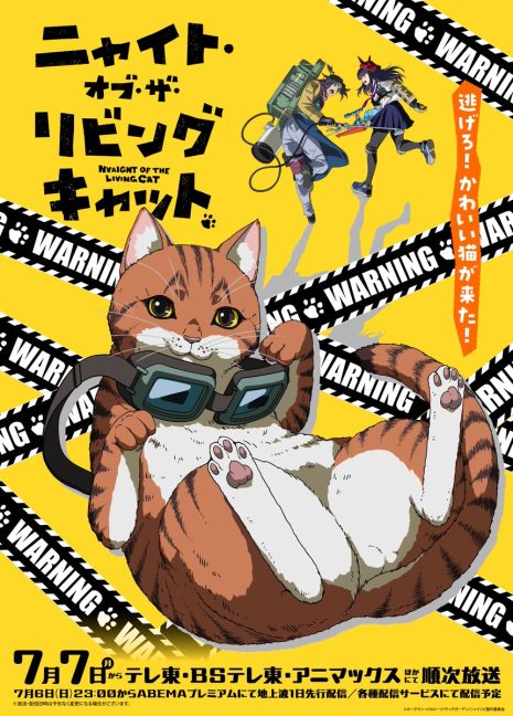 NYAIGHT OF THE LIVING CAT 活屍貓之夜