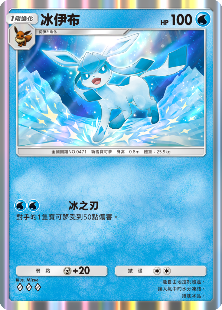 《Pokémon TCG Pocket》新擴充包《伊布花園》將於 6/26 登場 圖片11