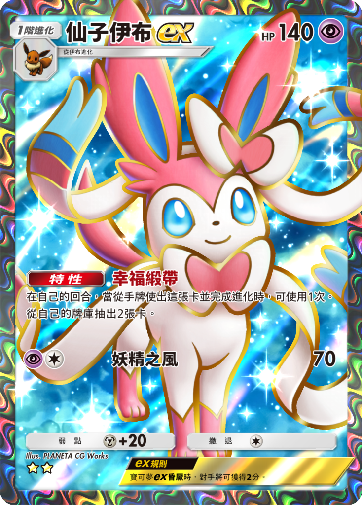 《Pokémon TCG Pocket》新擴充包《伊布花園》將於 6/26 登場 圖片12
