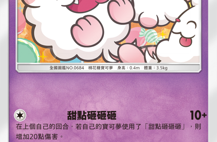 來源／寶可夢 官方