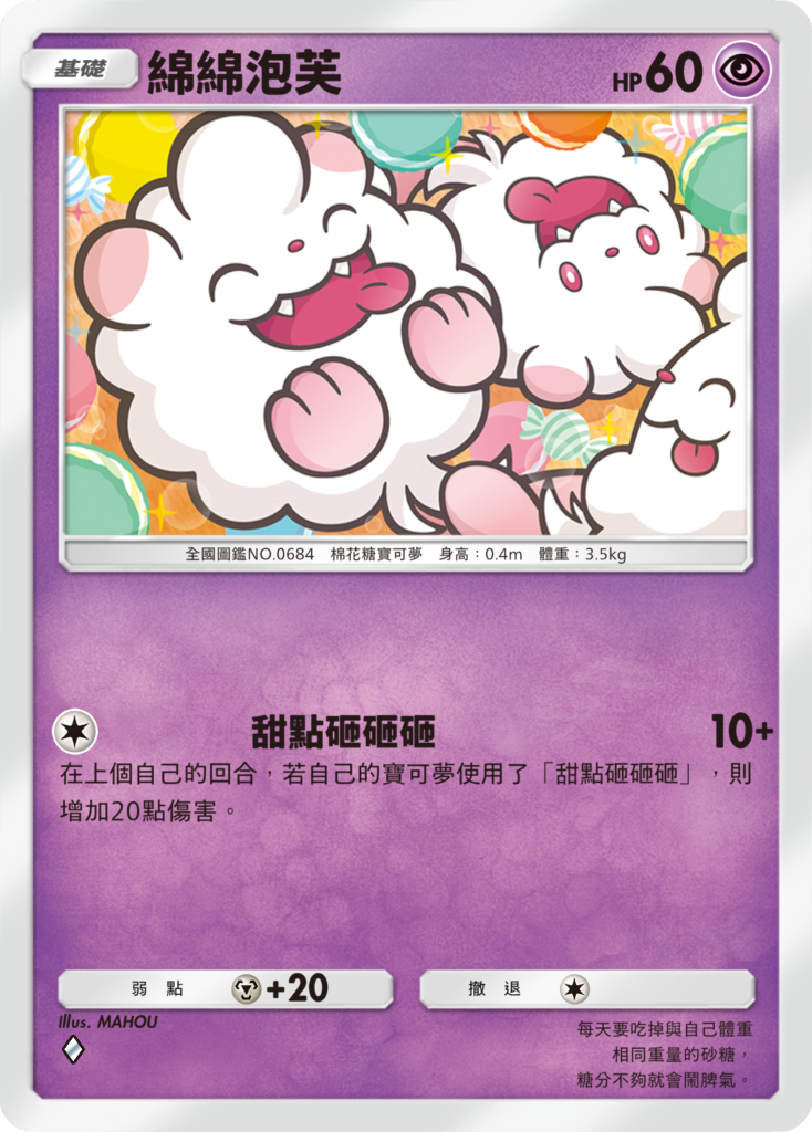 《Pokémon TCG Pocket》新擴充包《伊布花園》將於 6/26 登場 圖片13