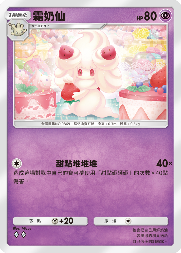 《Pokémon TCG Pocket》新擴充包《伊布花園》將於 6/26 登場 圖片14