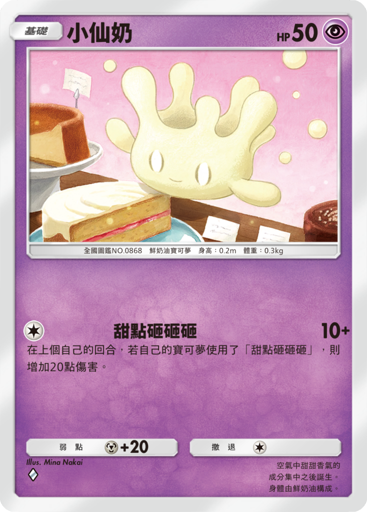 《Pokémon TCG Pocket》新擴充包《伊布花園》將於 6/26 登場 圖片15