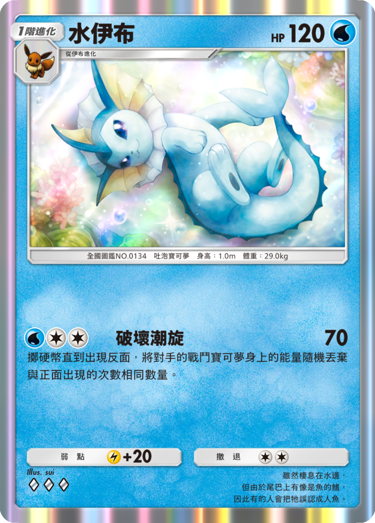 《Pokémon TCG Pocket》新擴充包《伊布花園》將於 6/26 登場 圖片5