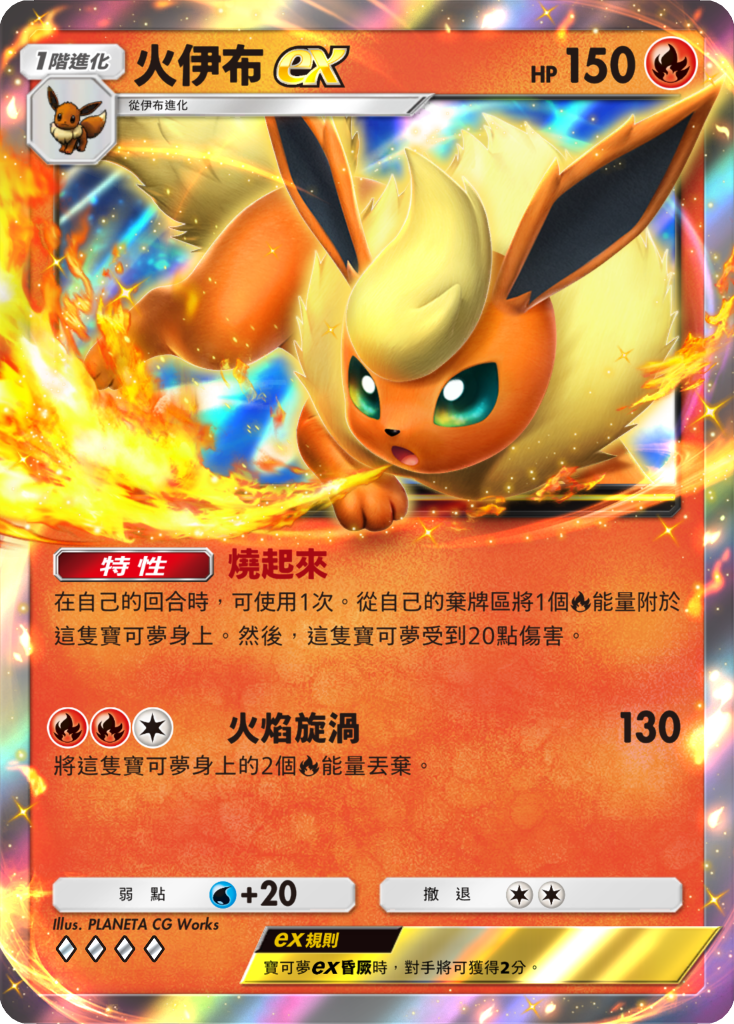 《Pokémon TCG Pocket》新擴充包《伊布花園》將於 6/26 登場 圖片7