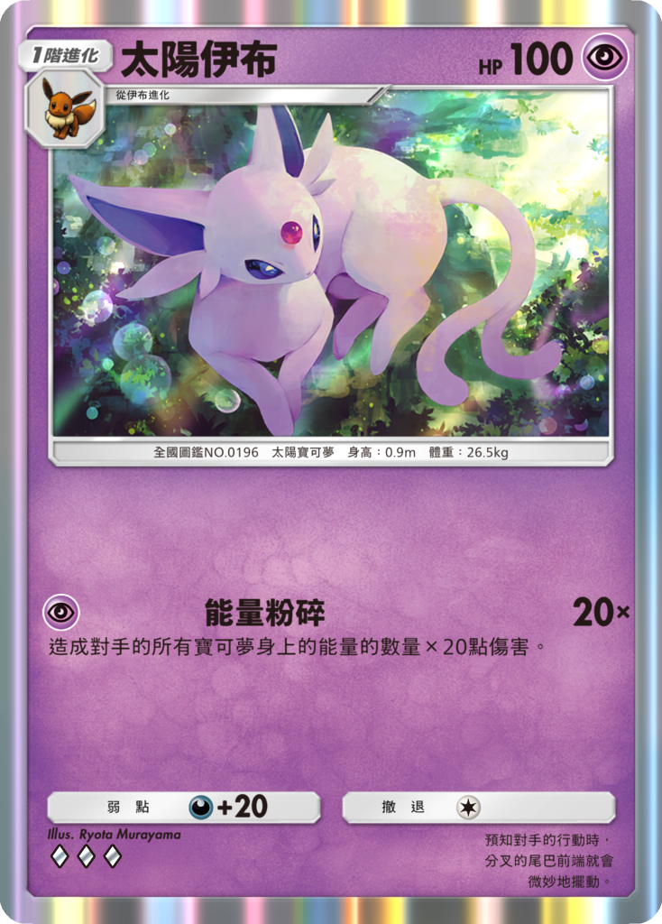《Pokémon TCG Pocket》新擴充包《伊布花園》將於 6/26 登場 圖片8