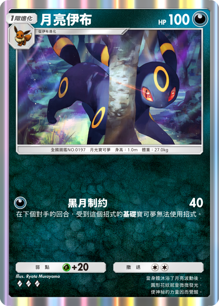 《Pokémon TCG Pocket》新擴充包《伊布花園》將於 6/26 登場 圖片9