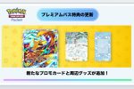 來源／ポケポケ【公式】-X