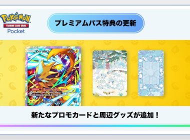 《Pokémon TCG Pocket》6/1 更新護照特典 完成任務可獲得「捷拉奧拉」特典卡 圖片1