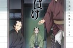 來源／『しゃばけ』公式-X