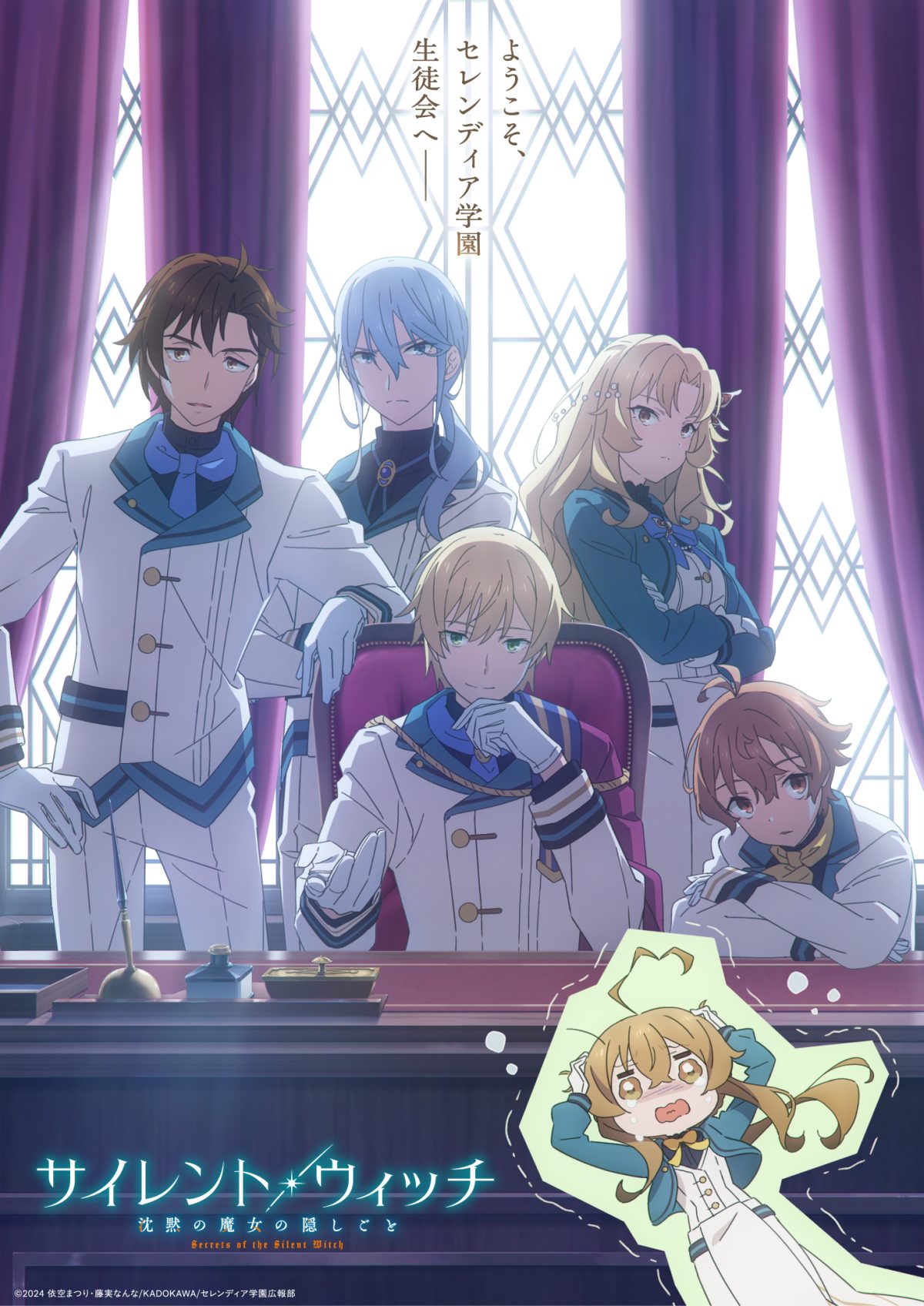 來源/TVアニメ『サイレント・ウィッチ 沈黙の魔女の隠しごと』公式-X