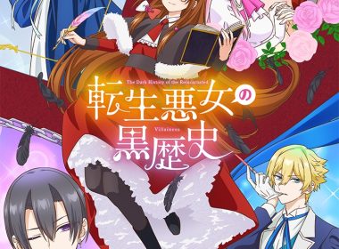 《轉生惡女的黑歷史》動畫10月播出 公開新主視覺圖與第2彈宣傳PV 圖片1