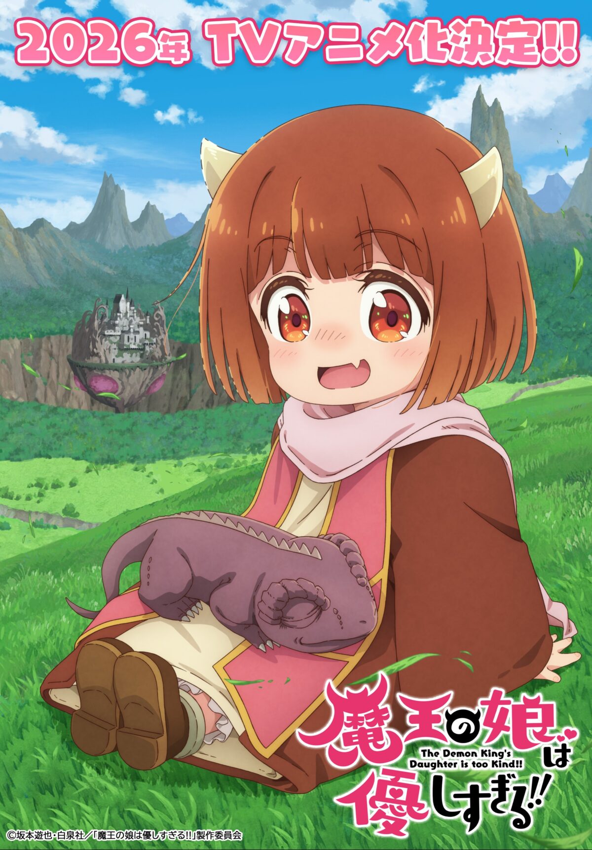 《魔王的女兒太溫柔!!》宣布動畫化 預計2026年播出 圖片1