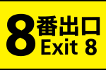 來源／東宝MOVIEチャンネル