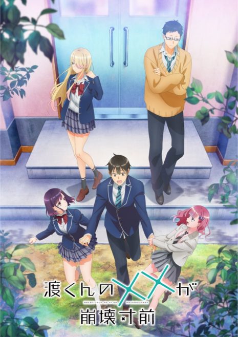 渡同學的××瀕臨崩壞