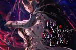 來源／「私を喰べたい、ひとでなし」TVアニメ公式-X