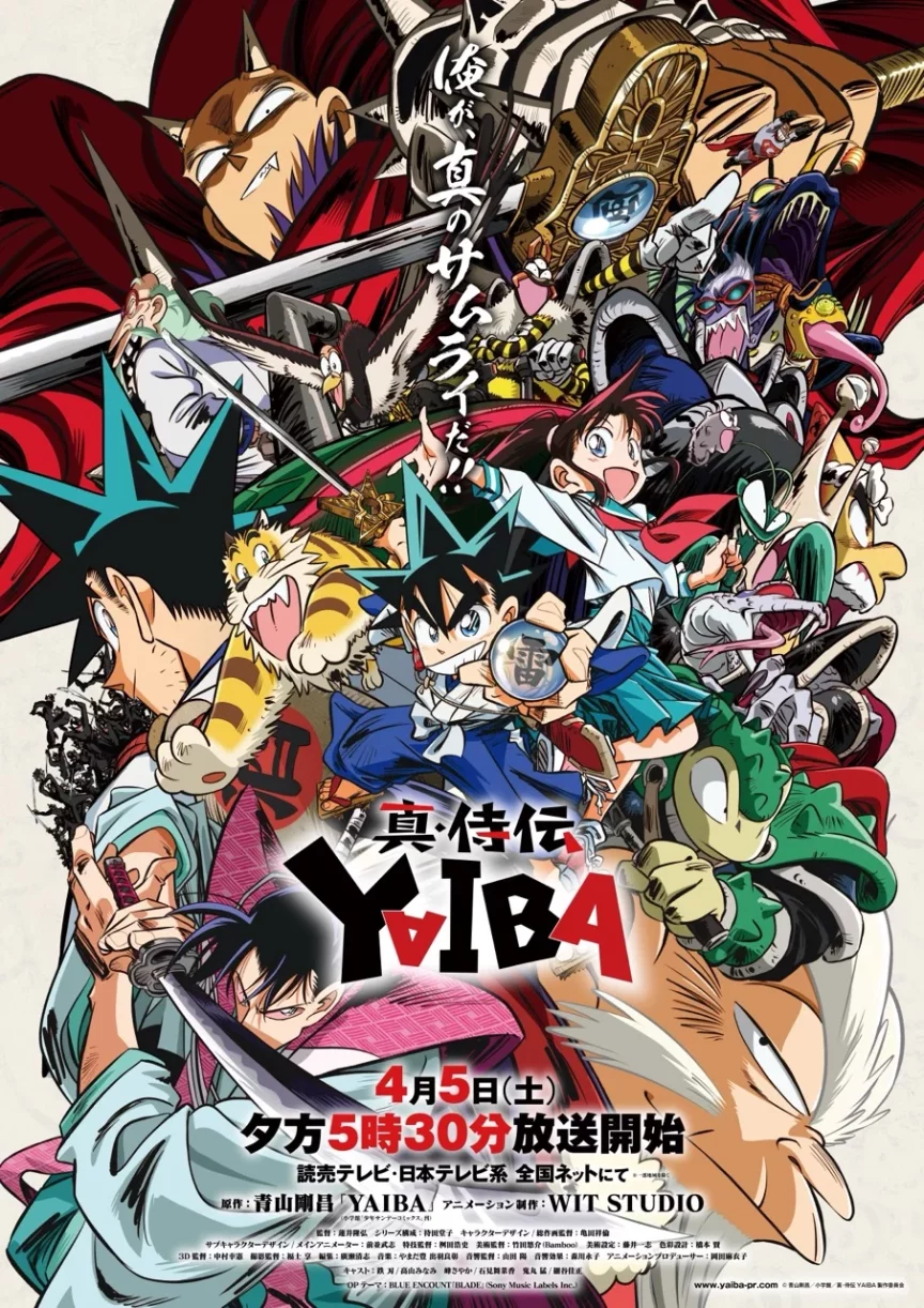 《真・武士傳YAIBA》動畫 6/28 起播出第2季度 新角色大和撫子由「千本木彩花」配音