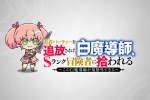 來源／ハピネット【アニメ公式】