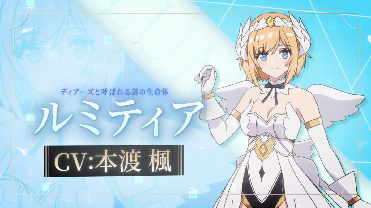 來源／アルカナディア情報局【TVアニメ化決定！】-X