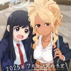 《明天，美食廣場見。》動畫公開無字幕片尾曲影片、首集劇情簡介與場面圖