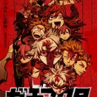 《GACHIAKUTA》動畫公開首集劇情簡介與場面圖