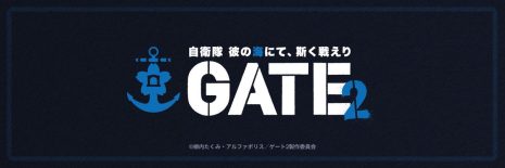 GATE 奇幻自衛隊