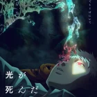 《光逝去的夏天》動畫公開無字幕版的片頭曲與片尾曲影片