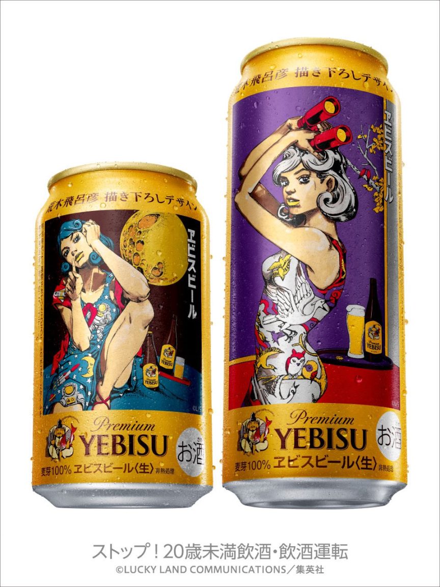 荒木飛呂彦 ×《惠比壽啤酒》第2彈聯名公開 9月開始限量販售