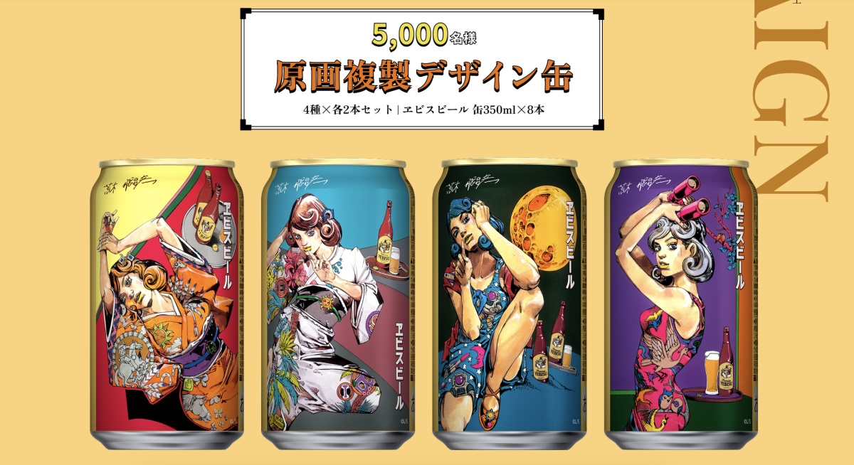 來源／サッポロビール