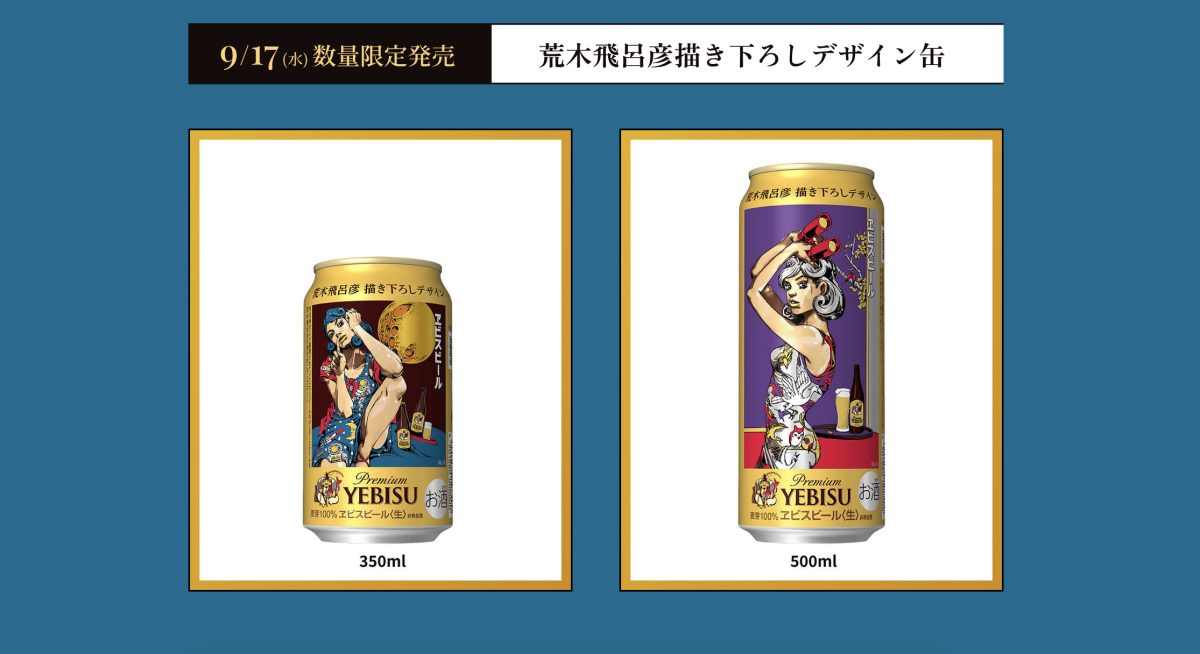 來源／サッポロビール