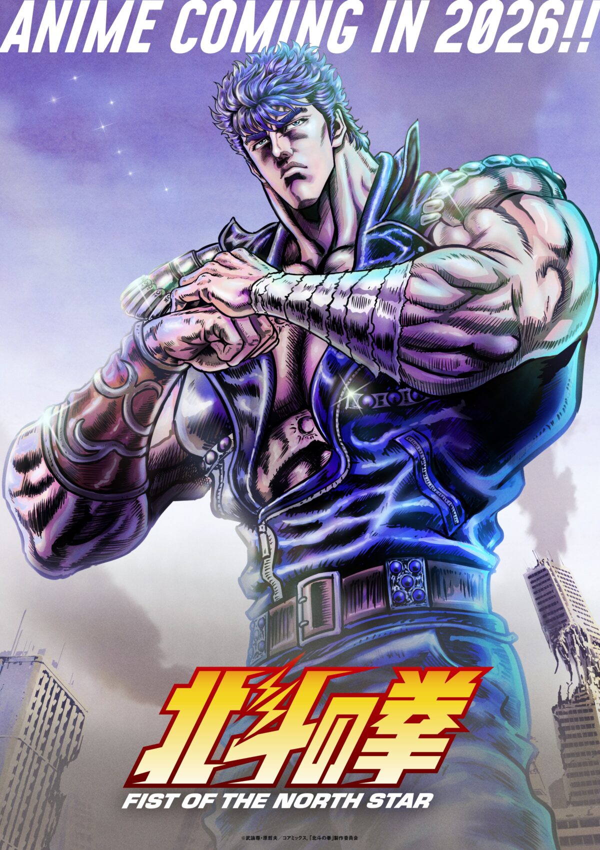 《北斗之拳》全新動畫2026年播出 公開主視覺圖 圖片1