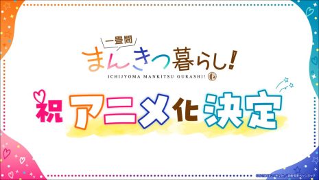 一疊間漫畫咖啡屋生活！