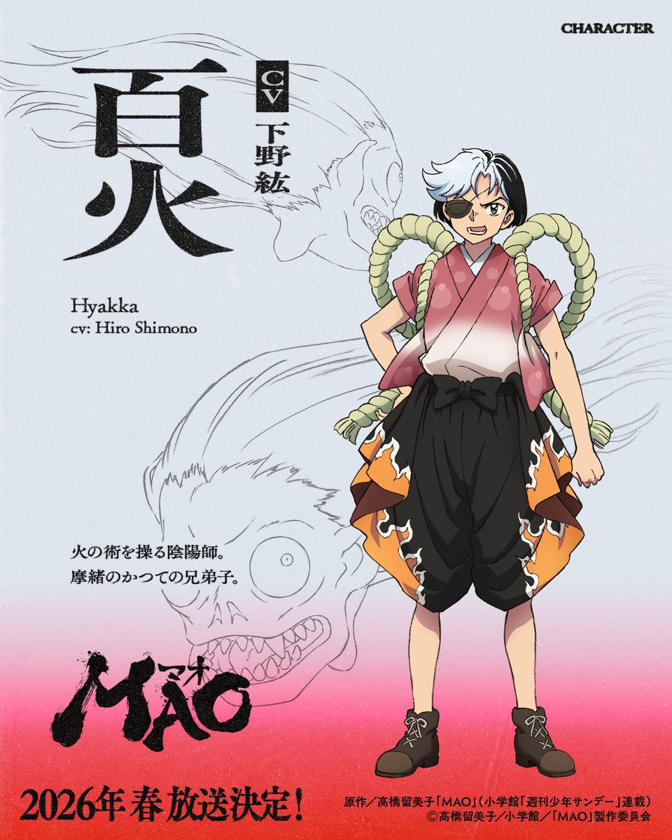 來源/TVアニメ『MAO』公式-X