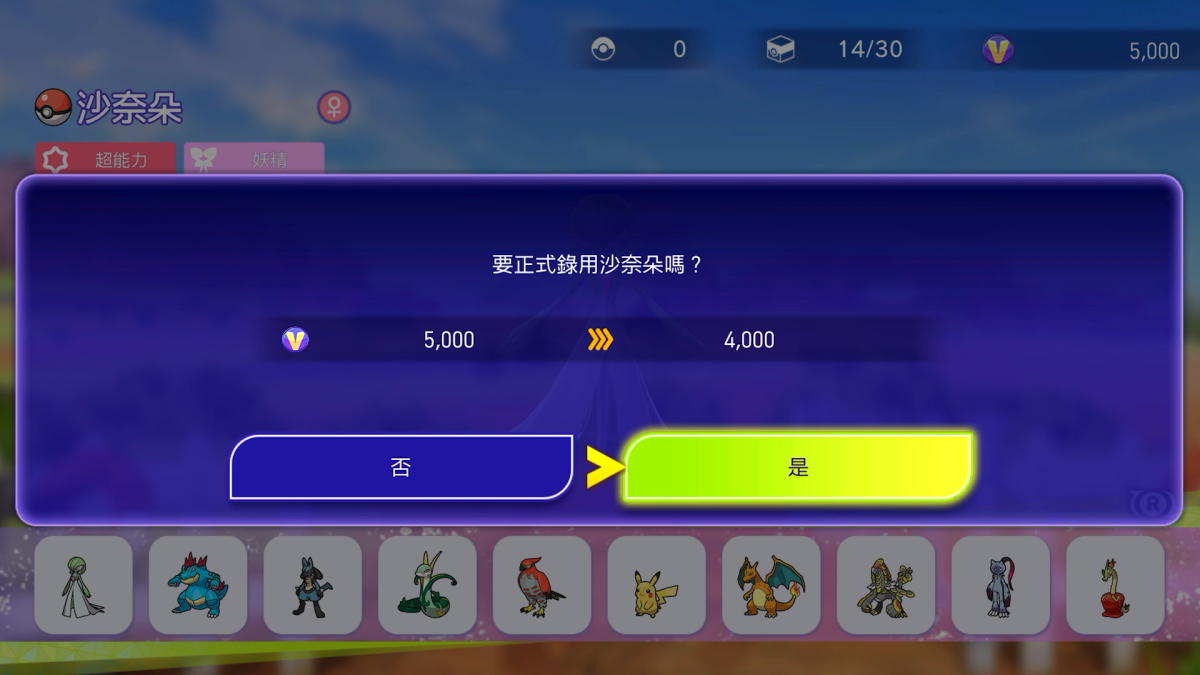 《Pokémon Champions》將於2026年推出 遊戲內容與玩法公開 圖片11