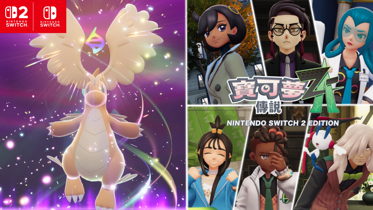 《寶可夢傳說 Z-A》盒裝版開放預購！特典、遊戲內容公開 圖片2
