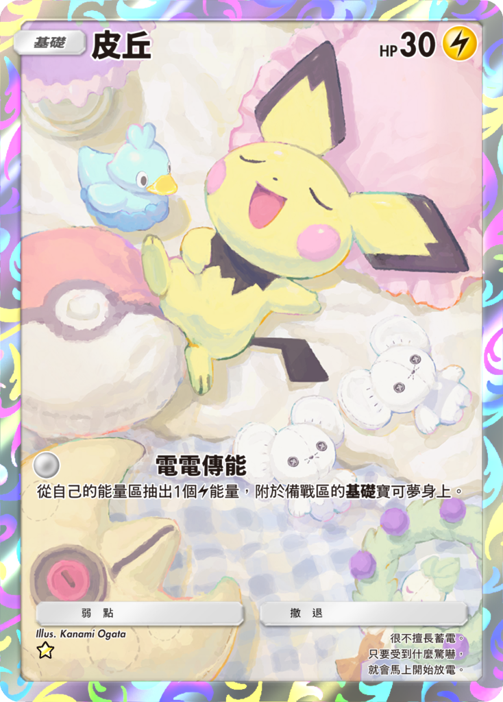 《Pokémon TCG Pocket》新擴充包《天與海的指引》將於7月30日登場 圖片11
