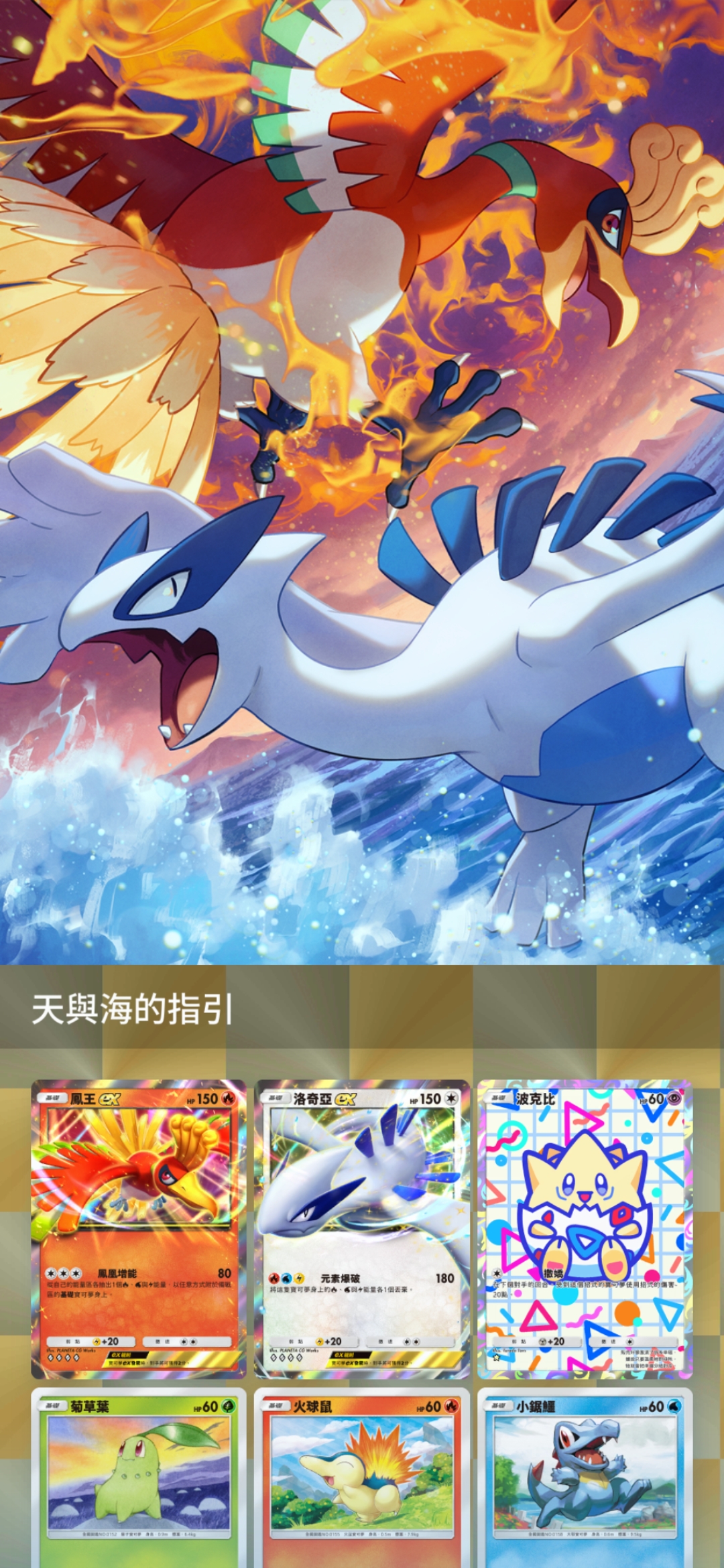 來源/寶可夢 官方