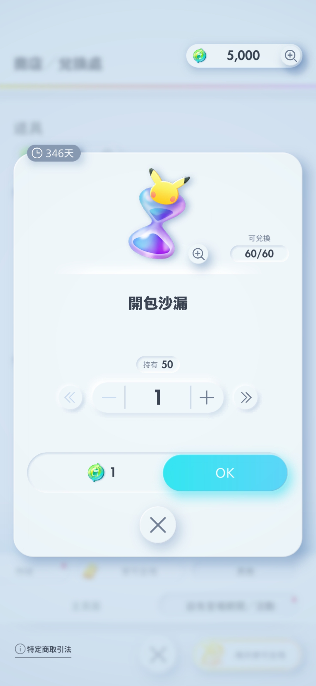 來源/寶可夢 官方