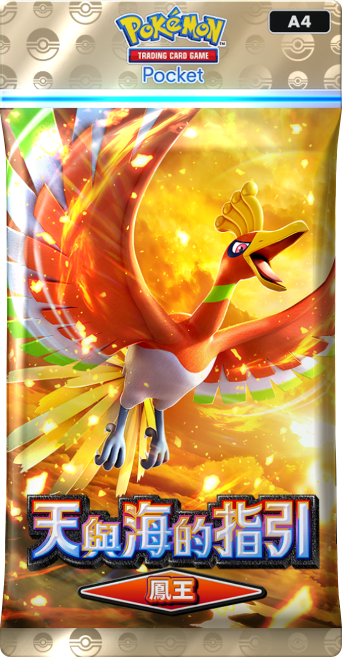 《Pokémon TCG Pocket》新擴充包《天與海的指引》將於7月30日登場 圖片3